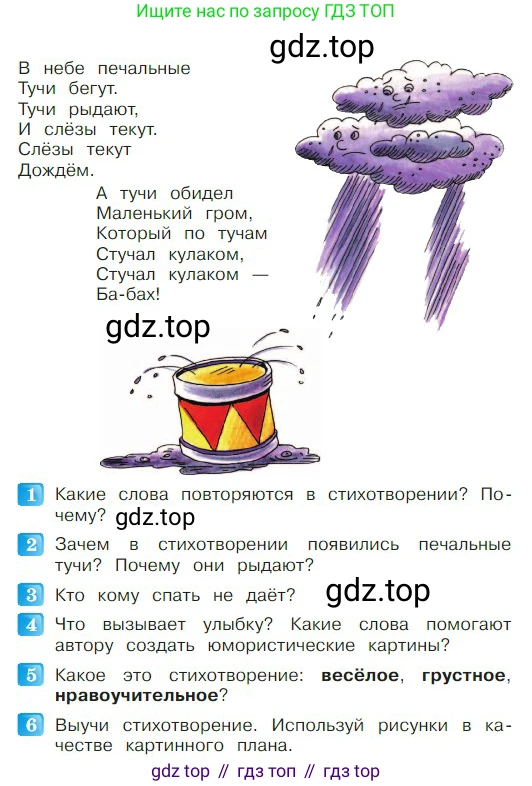 ГДЗ Литературное чтение, 2 класс Учебник, авторы: Климанова Людмила Федоровна, Горецкий Всеслав Гаврилович, Голованова Мария Владимировна, Виноградская Людмила Андреевна, Бойкина Марина Викторовна, издательство Просвещение, Москва, 2023, белого цвета, Часть 2, страница 111, Условие
