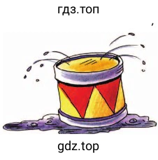 Барабан