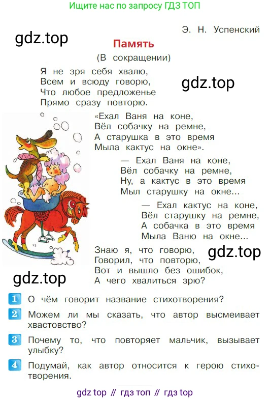 ГДЗ Литературное чтение, 2 класс Учебник, авторы: Климанова Людмила Федоровна, Горецкий Всеслав Гаврилович, Голованова Мария Владимировна, Виноградская Людмила Андреевна, Бойкина Марина Викторовна, издательство Просвещение, Москва, 2023, белого цвета, Часть 2, страница 112, Условие