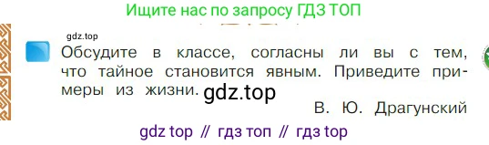 ГДЗ Литературное чтение, 2 класс Учебник, авторы: Климанова Людмила Федоровна, Горецкий Всеслав Гаврилович, Голованова Мария Владимировна, Виноградская Людмила Андреевна, Бойкина Марина Викторовна, издательство Просвещение, Москва, 2023, белого цвета, Часть 2, страница 117, Условие