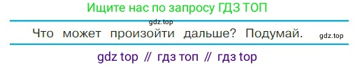 ГДЗ Литературное чтение, 2 класс Учебник, авторы: Климанова Людмила Федоровна, Горецкий Всеслав Гаврилович, Голованова Мария Владимировна, Виноградская Людмила Андреевна, Бойкина Марина Викторовна, издательство Просвещение, Москва, 2023, белого цвета, Часть 2, страница 118, Условие