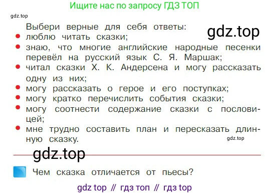 ГДЗ Литературное чтение, 2 класс Учебник, авторы: Климанова Людмила Федоровна, Горецкий Всеслав Гаврилович, Голованова Мария Владимировна, Виноградская Людмила Андреевна, Бойкина Марина Викторовна, издательство Просвещение, Москва, 2023, белого цвета, Часть 2, страница 128, Условие
