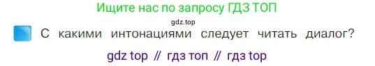 ГДЗ Литературное чтение, 2 класс Учебник, авторы: Климанова Людмила Федоровна, Горецкий Всеслав Гаврилович, Голованова Мария Владимировна, Виноградская Людмила Андреевна, Бойкина Марина Викторовна, издательство Просвещение, Москва, 2023, белого цвета, Часть 2, страница 132, Условие