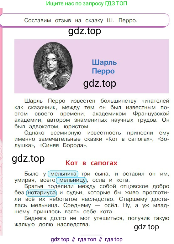 ГДЗ Литературное чтение, 2 класс Учебник, авторы: Климанова Людмила Федоровна, Горецкий Всеслав Гаврилович, Голованова Мария Владимировна, Виноградская Людмила Андреевна, Бойкина Марина Викторовна, издательство Просвещение, Москва, 2023, белого цвета, Часть 2, страница 134, Условие
