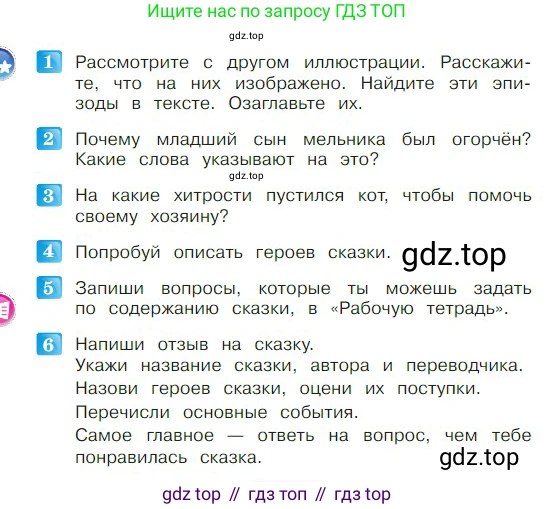 ГДЗ Литературное чтение, 2 класс Учебник, авторы: Климанова Людмила Федоровна, Горецкий Всеслав Гаврилович, Голованова Мария Владимировна, Виноградская Людмила Андреевна, Бойкина Марина Викторовна, издательство Просвещение, Москва, 2023, белого цвета, Часть 2, страница 142, Условие