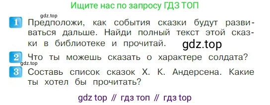 ГДЗ Литературное чтение, 2 класс Учебник, авторы: Климанова Людмила Федоровна, Горецкий Всеслав Гаврилович, Голованова Мария Владимировна, Виноградская Людмила Андреевна, Бойкина Марина Викторовна, издательство Просвещение, Москва, 2023, белого цвета, Часть 2, страница 149, Условие