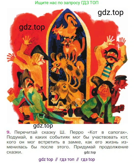 ГДЗ Литературное чтение, 2 класс Учебник, авторы: Климанова Людмила Федоровна, Горецкий Всеслав Гаврилович, Голованова Мария Владимировна, Виноградская Людмила Андреевна, Бойкина Марина Викторовна, издательство Просвещение, Москва, 2023, белого цвета, Часть 2, страница 153, Условие