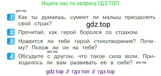 ГДЗ Литературное чтение, 2 класс Учебник, авторы: Климанова Людмила Федоровна, Горецкий Всеслав Гаврилович, Голованова Мария Владимировна, Виноградская Людмила Андреевна, Бойкина Марина Викторовна, издательство Просвещение, Москва, 2023, белого цвета, Часть 2, страница 25, Условие
