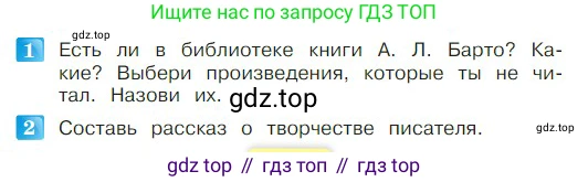 ГДЗ Литературное чтение, 2 класс Учебник, авторы: Климанова Людмила Федоровна, Горецкий Всеслав Гаврилович, Голованова Мария Владимировна, Виноградская Людмила Андреевна, Бойкина Марина Викторовна, издательство Просвещение, Москва, 2023, белого цвета, Часть 2, страница 28, Условие
