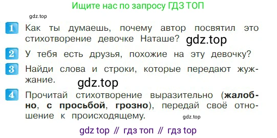 ГДЗ Литературное чтение, 2 класс Учебник, авторы: Климанова Людмила Федоровна, Горецкий Всеслав Гаврилович, Голованова Мария Владимировна, Виноградская Людмила Андреевна, Бойкина Марина Викторовна, издательство Просвещение, Москва, 2023, белого цвета, Часть 2, страница 32, Условие