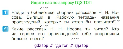 ГДЗ Литературное чтение, 2 класс Учебник, авторы: Климанова Людмила Федоровна, Горецкий Всеслав Гаврилович, Голованова Мария Владимировна, Виноградская Людмила Андреевна, Бойкина Марина Викторовна, издательство Просвещение, Москва, 2023, белого цвета, Часть 2, страница 34, Условие