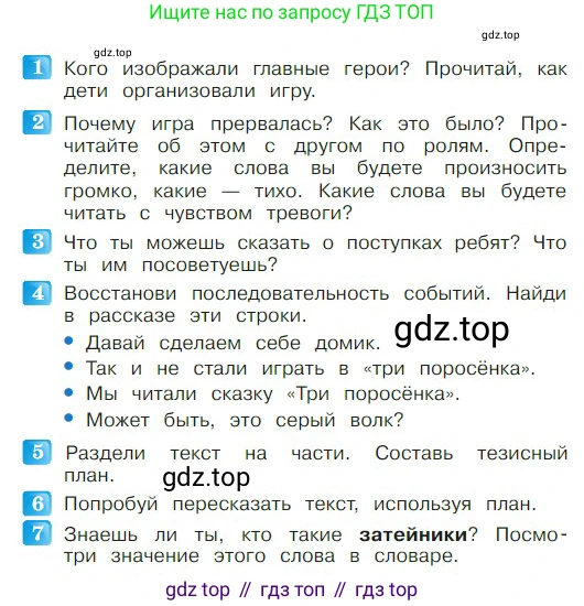 ГДЗ Литературное чтение, 2 класс Учебник, авторы: Климанова Людмила Федоровна, Горецкий Всеслав Гаврилович, Голованова Мария Владимировна, Виноградская Людмила Андреевна, Бойкина Марина Викторовна, издательство Просвещение, Москва, 2023, белого цвета, Часть 2, страница 37, Условие