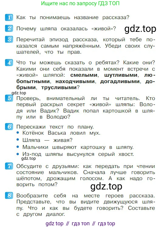 ГДЗ Литературное чтение, 2 класс Учебник, авторы: Климанова Людмила Федоровна, Горецкий Всеслав Гаврилович, Голованова Мария Владимировна, Виноградская Людмила Андреевна, Бойкина Марина Викторовна, издательство Просвещение, Москва, 2023, белого цвета, Часть 2, страница 41, Условие
