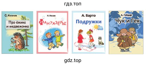 Определи тему выставки книг. Придумай ей название.