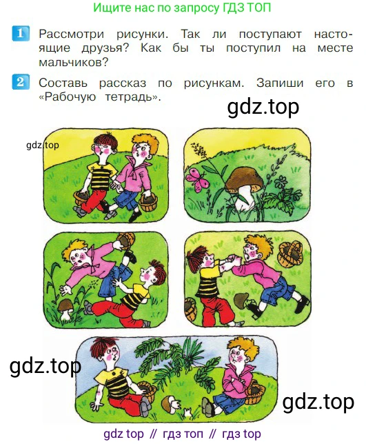 ГДЗ Литературное чтение, 2 класс Учебник, авторы: Климанова Людмила Федоровна, Горецкий Всеслав Гаврилович, Голованова Мария Владимировна, Виноградская Людмила Андреевна, Бойкина Марина Викторовна, издательство Просвещение, Москва, 2023, белого цвета, Часть 2, страница 62, Условие