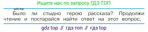 ГДЗ Литературное чтение, 2 класс Учебник, авторы: Климанова Людмила Федоровна, Горецкий Всеслав Гаврилович, Голованова Мария Владимировна, Виноградская Людмила Андреевна, Бойкина Марина Викторовна, издательство Просвещение, Москва, 2023, белого цвета, Часть 2, страница 68, Условие