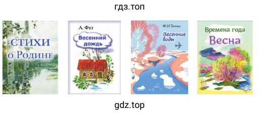 Предположи, о чём рассказывается в этих книгах.