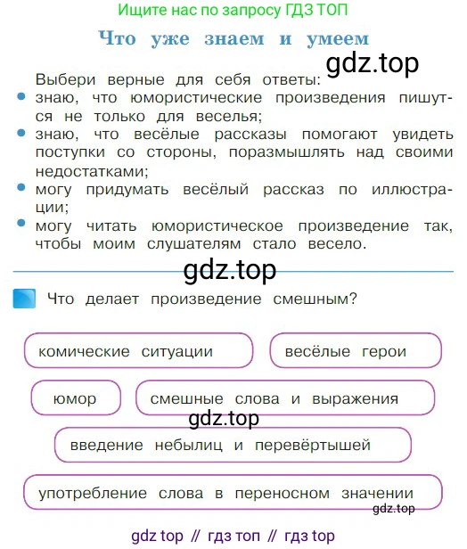 ГДЗ Литературное чтение, 2 класс Учебник, авторы: Климанова Людмила Федоровна, Горецкий Всеслав Гаврилович, Голованова Мария Владимировна, Виноградская Людмила Андреевна, Бойкина Марина Викторовна, издательство Просвещение, Москва, 2023, белого цвета, Часть 2, страница 92, Условие