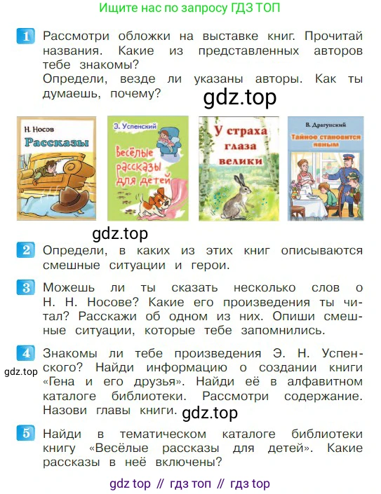 ГДЗ Литературное чтение, 2 класс Учебник, авторы: Климанова Людмила Федоровна, Горецкий Всеслав Гаврилович, Голованова Мария Владимировна, Виноградская Людмила Андреевна, Бойкина Марина Викторовна, издательство Просвещение, Москва, 2023, белого цвета, Часть 2, страница 93, Условие