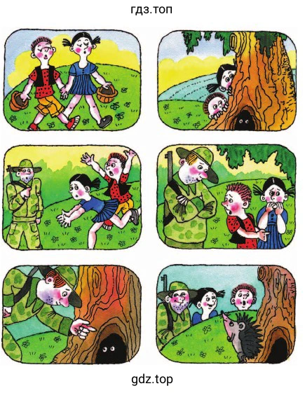 Рассмотри рисунки. Расскажи, что ты видишь на каждом из них.