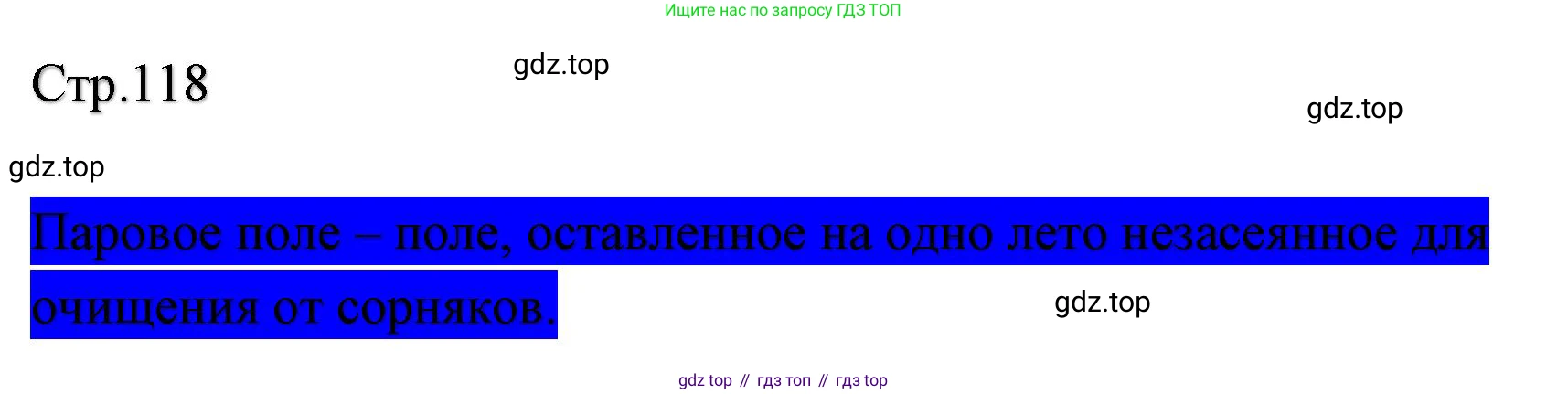 ГДЗ Литературное чтение, 2 класс Учебник, авторы: Климанова Людмила Федоровна, Горецкий Всеслав Гаврилович, Голованова Мария Владимировна, Виноградская Людмила Андреевна, Бойкина Марина Викторовна, издательство Просвещение, Москва, 2023, белого цвета, Часть 1, страница 118, Решение
