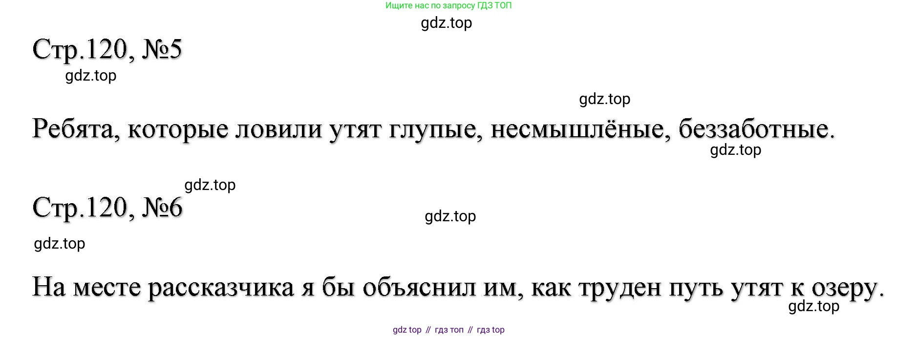 ГДЗ Литературное чтение, 2 класс Учебник, авторы: Климанова Людмила Федоровна, Горецкий Всеслав Гаврилович, Голованова Мария Владимировна, Виноградская Людмила Андреевна, Бойкина Марина Викторовна, издательство Просвещение, Москва, 2023, белого цвета, Часть 1, страница 120, Решение