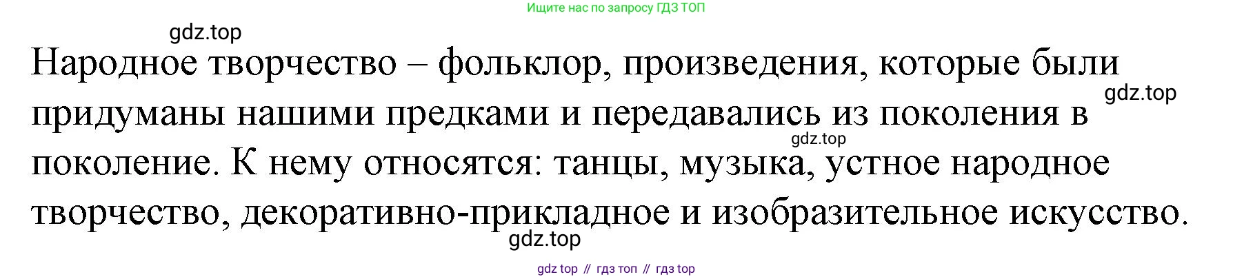 ГДЗ Литературное чтение, 2 класс Учебник, авторы: Климанова Людмила Федоровна, Горецкий Всеслав Гаврилович, Голованова Мария Владимировна, Виноградская Людмила Андреевна, Бойкина Марина Викторовна, издательство Просвещение, Москва, 2023, белого цвета, Часть 1, страница 14, Решение (продолжение 2)