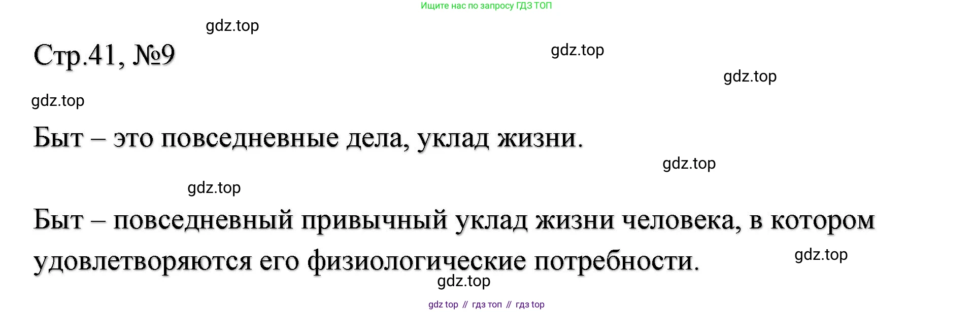 ГДЗ Литературное чтение, 2 класс Учебник, авторы: Климанова Людмила Федоровна, Горецкий Всеслав Гаврилович, Голованова Мария Владимировна, Виноградская Людмила Андреевна, Бойкина Марина Викторовна, издательство Просвещение, Москва, 2023, белого цвета, Часть 1, страница 41, Решение (продолжение 3)