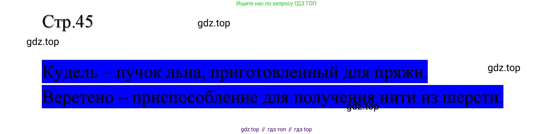 ГДЗ Литературное чтение, 2 класс Учебник, авторы: Климанова Людмила Федоровна, Горецкий Всеслав Гаврилович, Голованова Мария Владимировна, Виноградская Людмила Андреевна, Бойкина Марина Викторовна, издательство Просвещение, Москва, 2023, белого цвета, Часть 1, страница 45, Решение