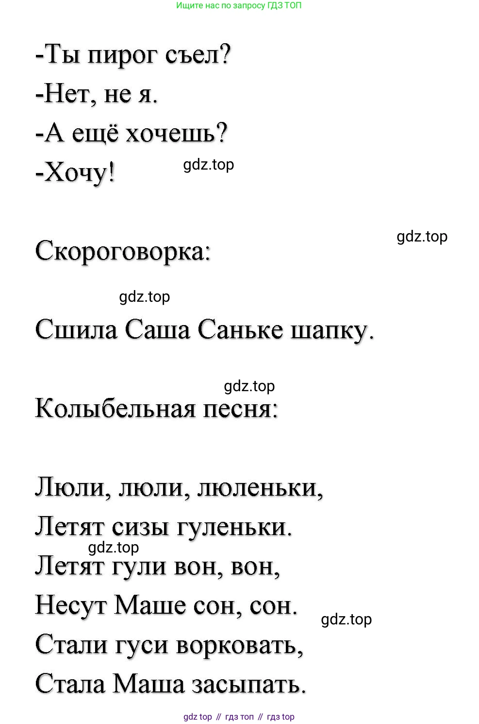 ГДЗ Литературное чтение, 2 класс Учебник, авторы: Климанова Людмила Федоровна, Горецкий Всеслав Гаврилович, Голованова Мария Владимировна, Виноградская Людмила Андреевна, Бойкина Марина Викторовна, издательство Просвещение, Москва, 2023, белого цвета, Часть 1, страница 48, Решение (продолжение 3)
