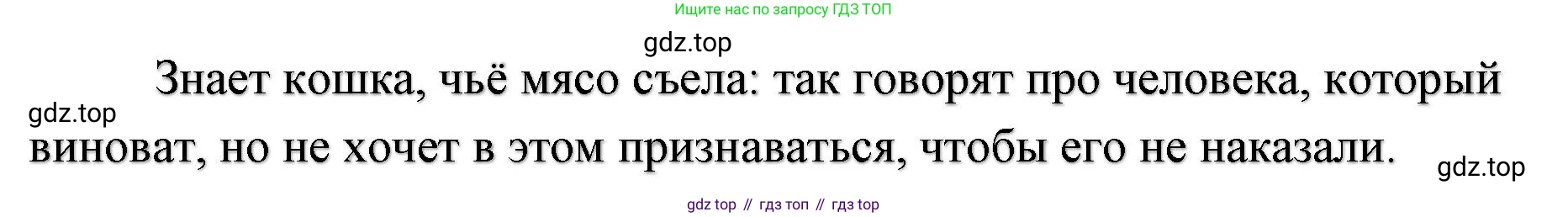 ГДЗ Литературное чтение, 2 класс Учебник, авторы: Климанова Людмила Федоровна, Горецкий Всеслав Гаврилович, Голованова Мария Владимировна, Виноградская Людмила Андреевна, Бойкина Марина Викторовна, издательство Просвещение, Москва, 2023, белого цвета, Часть 1, страница 50, Решение (продолжение 2)