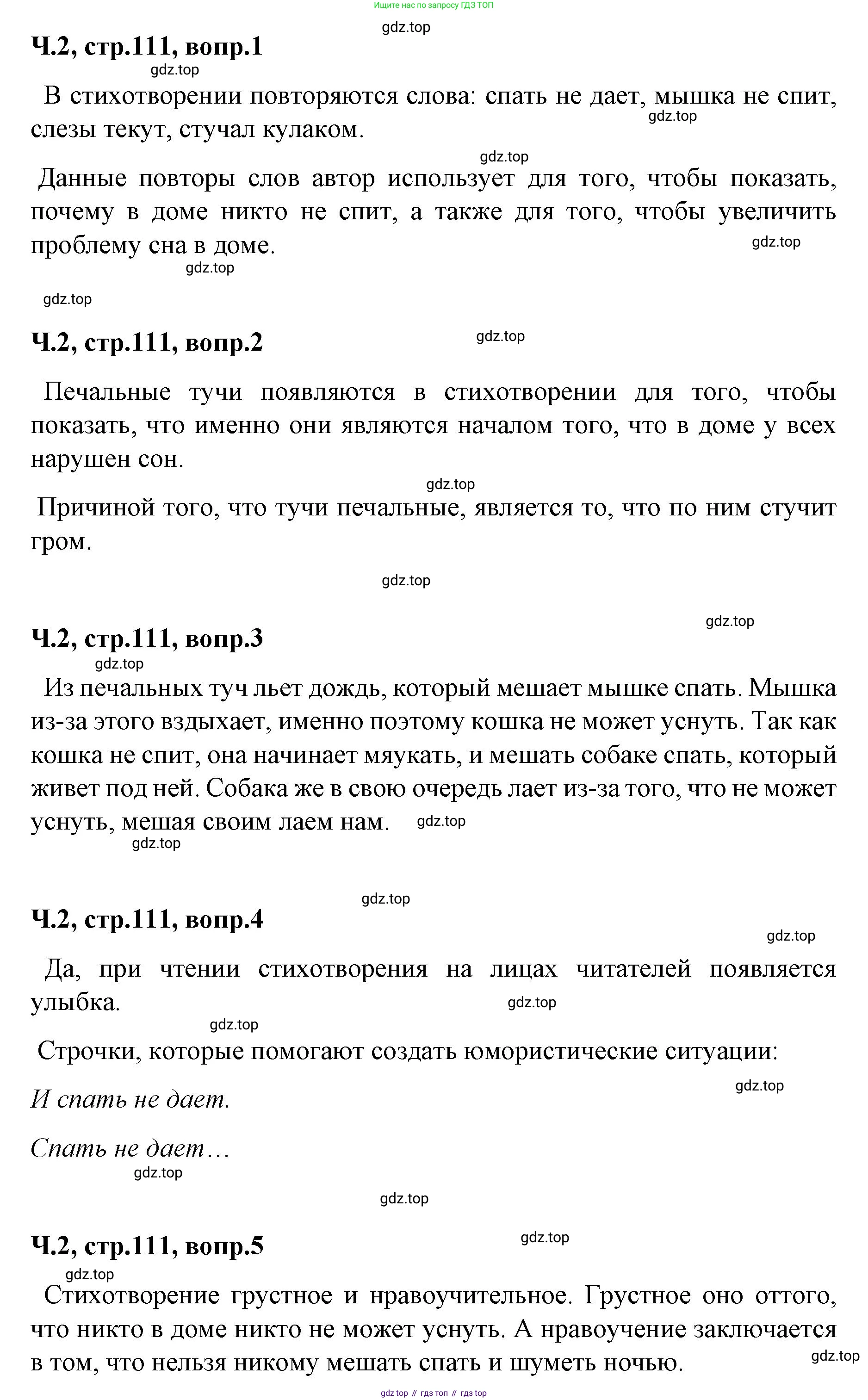 ГДЗ Литературное чтение, 2 класс Учебник, авторы: Климанова Людмила Федоровна, Горецкий Всеслав Гаврилович, Голованова Мария Владимировна, Виноградская Людмила Андреевна, Бойкина Марина Викторовна, издательство Просвещение, Москва, 2023, белого цвета, Часть 2, страница 111, Решение