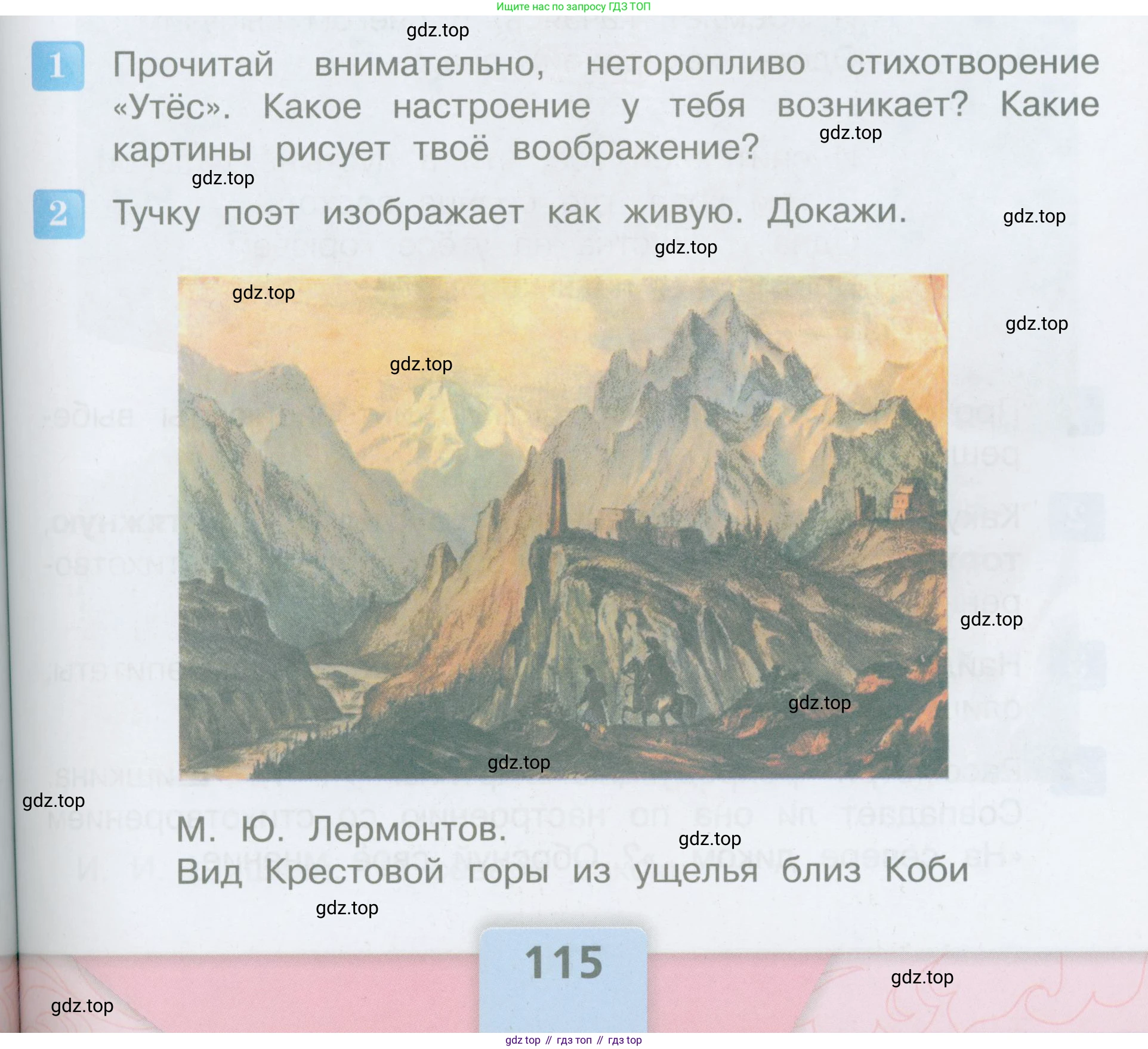 ГДЗ Литературное чтение, 3 класс Учебник, авторы: Климанова Людмила Федоровна, Горецкий Всеслав Гаврилович, Голованова Мария Владимировна, Виноградская Людмила Андреевна, Бойкина Марина Викторовна, издательство Просвещение, Москва, 2023, белого цвета, Часть 1, страница 115, Условие