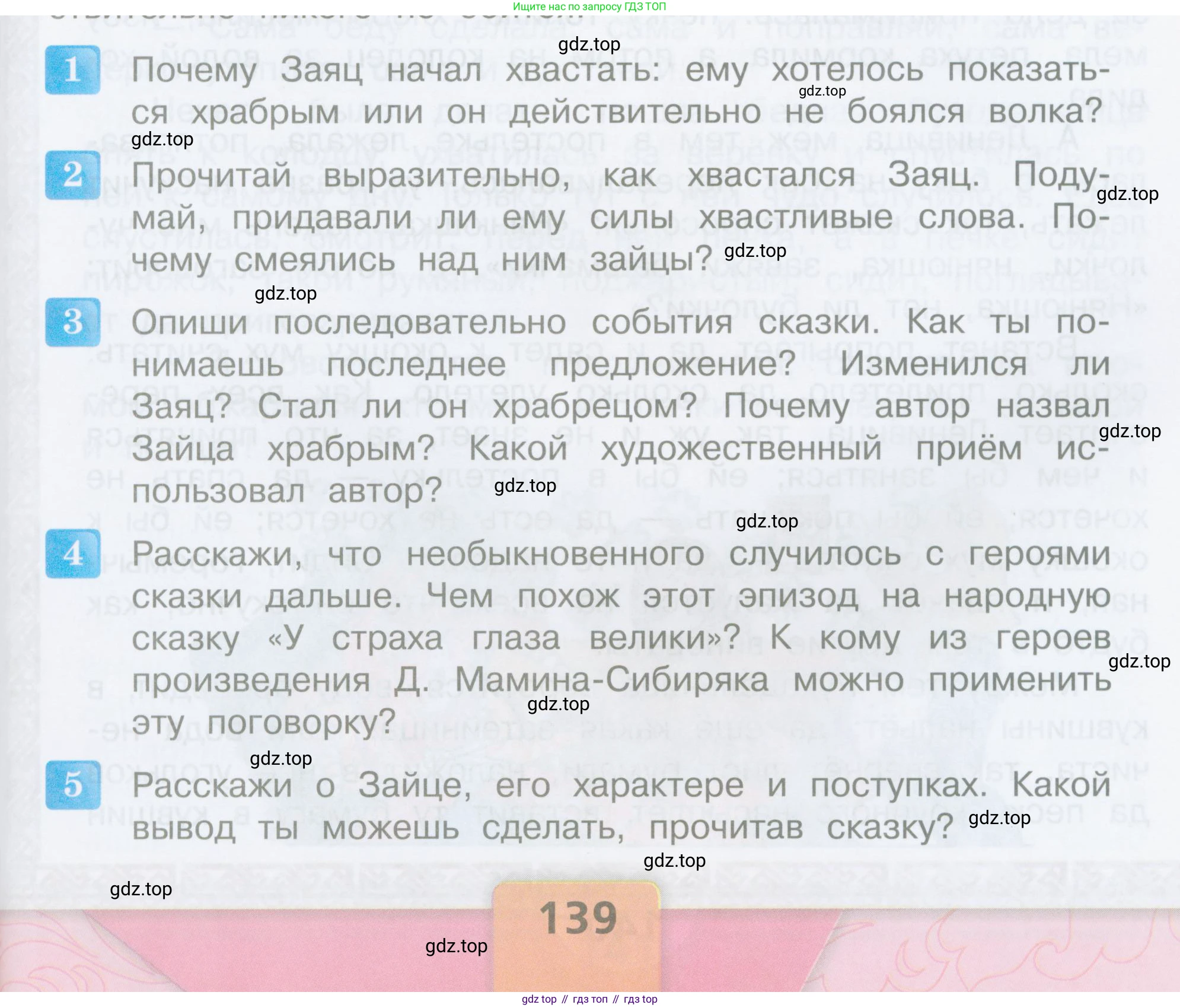 ГДЗ Литературное чтение, 3 класс Учебник, авторы: Климанова Людмила Федоровна, Горецкий Всеслав Гаврилович, Голованова Мария Владимировна, Виноградская Людмила Андреевна, Бойкина Марина Викторовна, издательство Просвещение, Москва, 2023, белого цвета, Часть 1, страница 139, Условие