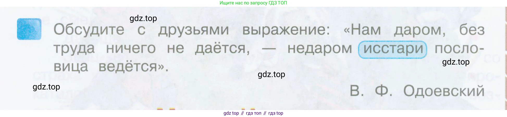 ГДЗ Литературное чтение, 3 класс Учебник, авторы: Климанова Людмила Федоровна, Горецкий Всеслав Гаврилович, Голованова Мария Владимировна, Виноградская Людмила Андреевна, Бойкина Марина Викторовна, издательство Просвещение, Москва, 2023, белого цвета, Часть 1, страница 140, Условие
