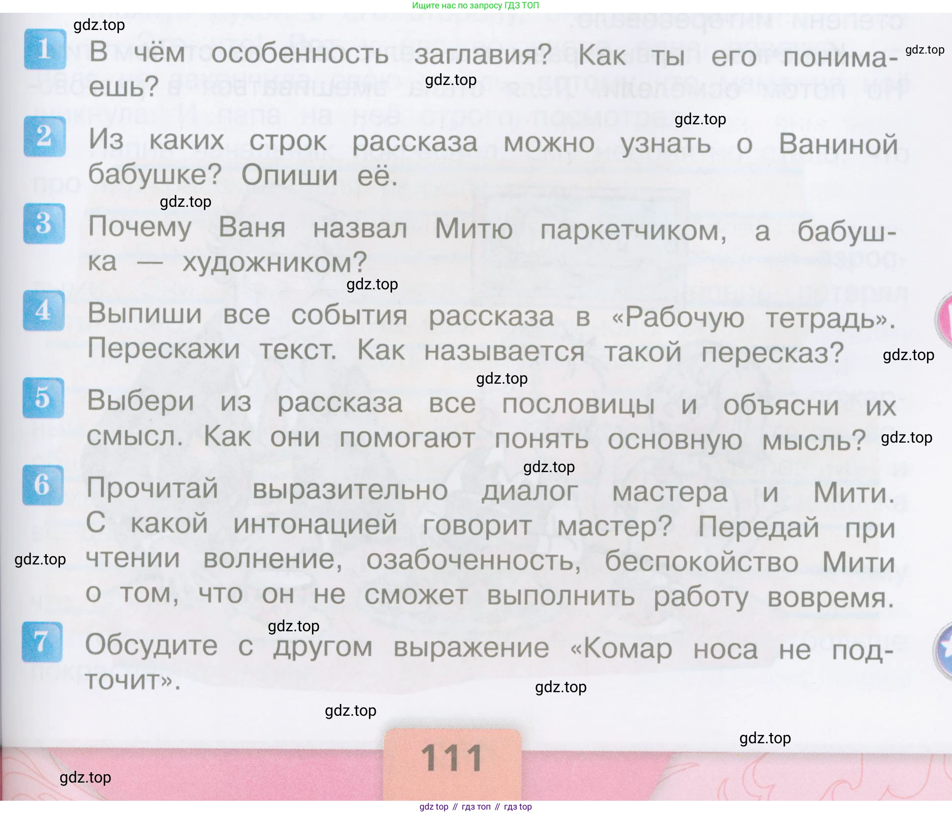 ГДЗ Литературное чтение, 3 класс Учебник, авторы: Климанова Людмила Федоровна, Горецкий Всеслав Гаврилович, Голованова Мария Владимировна, Виноградская Людмила Андреевна, Бойкина Марина Викторовна, издательство Просвещение, Москва, 2023, белого цвета, Часть 2, страница 111, Условие