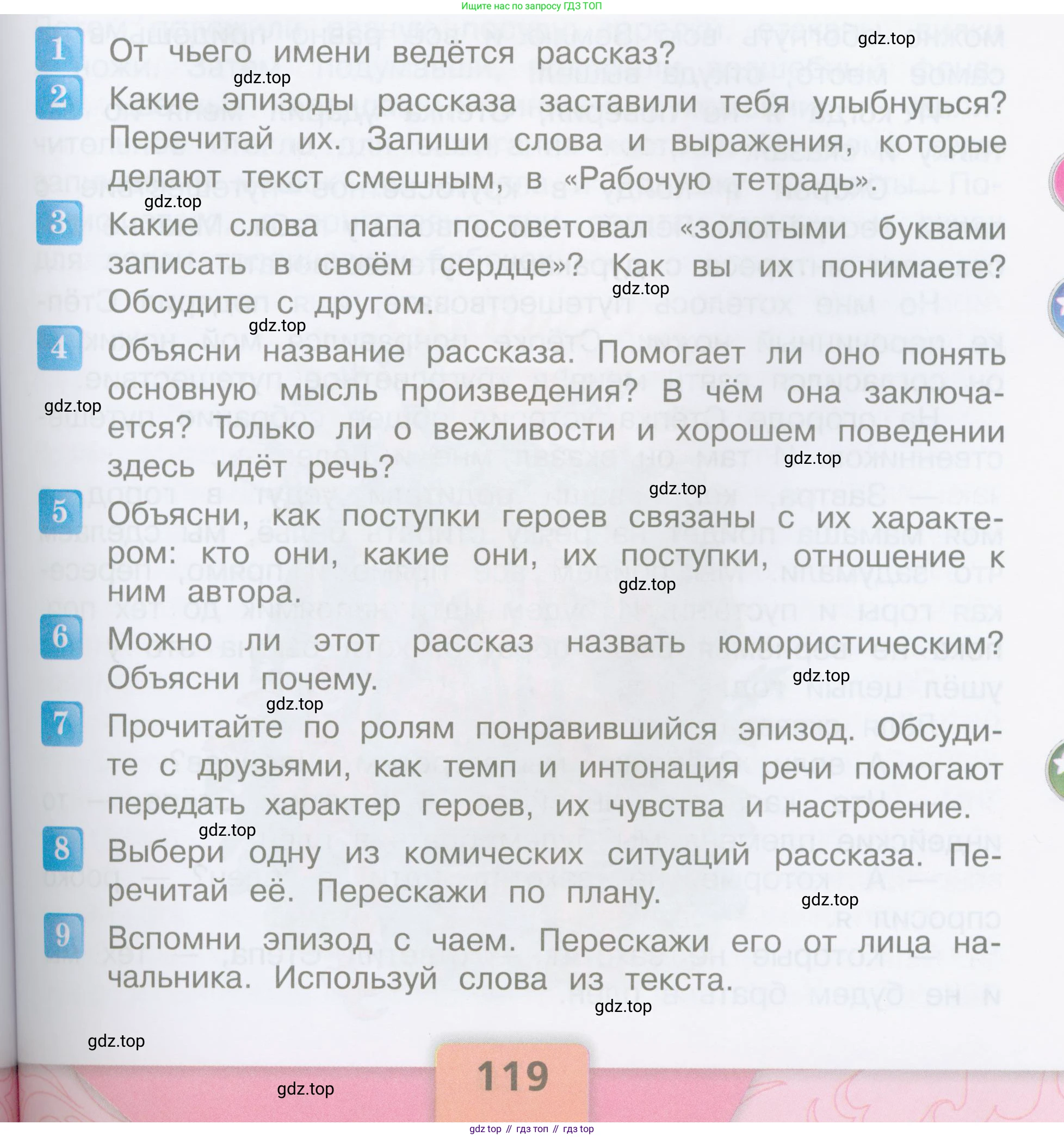 ГДЗ Литературное чтение, 3 класс Учебник, авторы: Климанова Людмила Федоровна, Горецкий Всеслав Гаврилович, Голованова Мария Владимировна, Виноградская Людмила Андреевна, Бойкина Марина Викторовна, издательство Просвещение, Москва, 2023, белого цвета, Часть 2, страница 119, Условие
