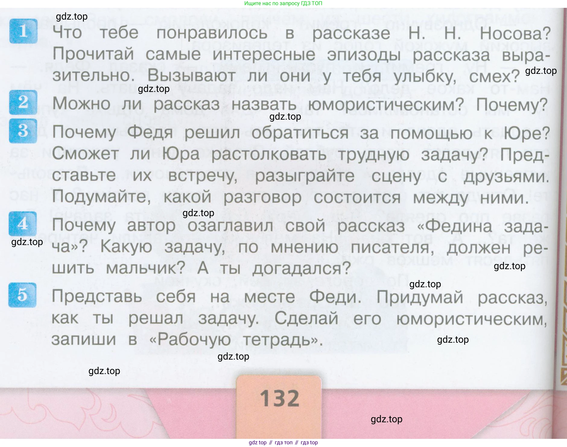 ГДЗ Литературное чтение, 3 класс Учебник, авторы: Климанова Людмила Федоровна, Горецкий Всеслав Гаврилович, Голованова Мария Владимировна, Виноградская Людмила Андреевна, Бойкина Марина Викторовна, издательство Просвещение, Москва, 2023, белого цвета, Часть 2, страница 132, Условие