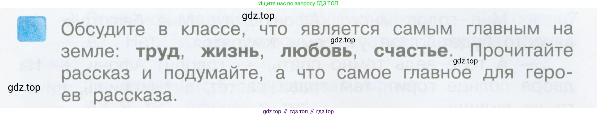 ГДЗ Литературное чтение, 3 класс Учебник, авторы: Климанова Людмила Федоровна, Горецкий Всеслав Гаврилович, Голованова Мария Владимировна, Виноградская Людмила Андреевна, Бойкина Марина Викторовна, издательство Просвещение, Москва, 2023, белого цвета, Часть 2, страница 133, Условие