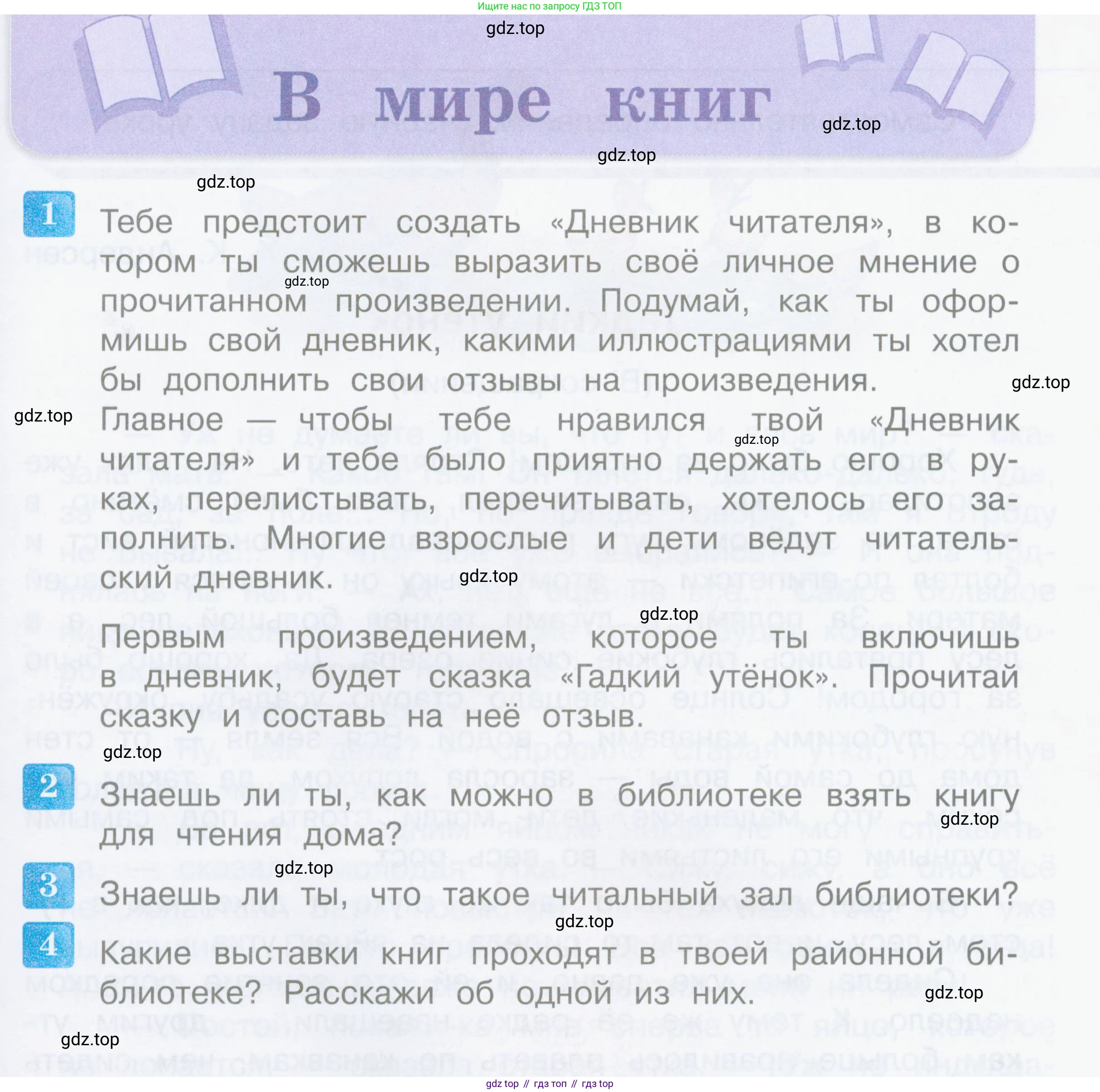 ГДЗ Литературное чтение, 3 класс Учебник, авторы: Климанова Людмила Федоровна, Горецкий Всеслав Гаврилович, Голованова Мария Владимировна, Виноградская Людмила Андреевна, Бойкина Марина Викторовна, издательство Просвещение, Москва, 2023, белого цвета, Часть 2, страница 145, Условие