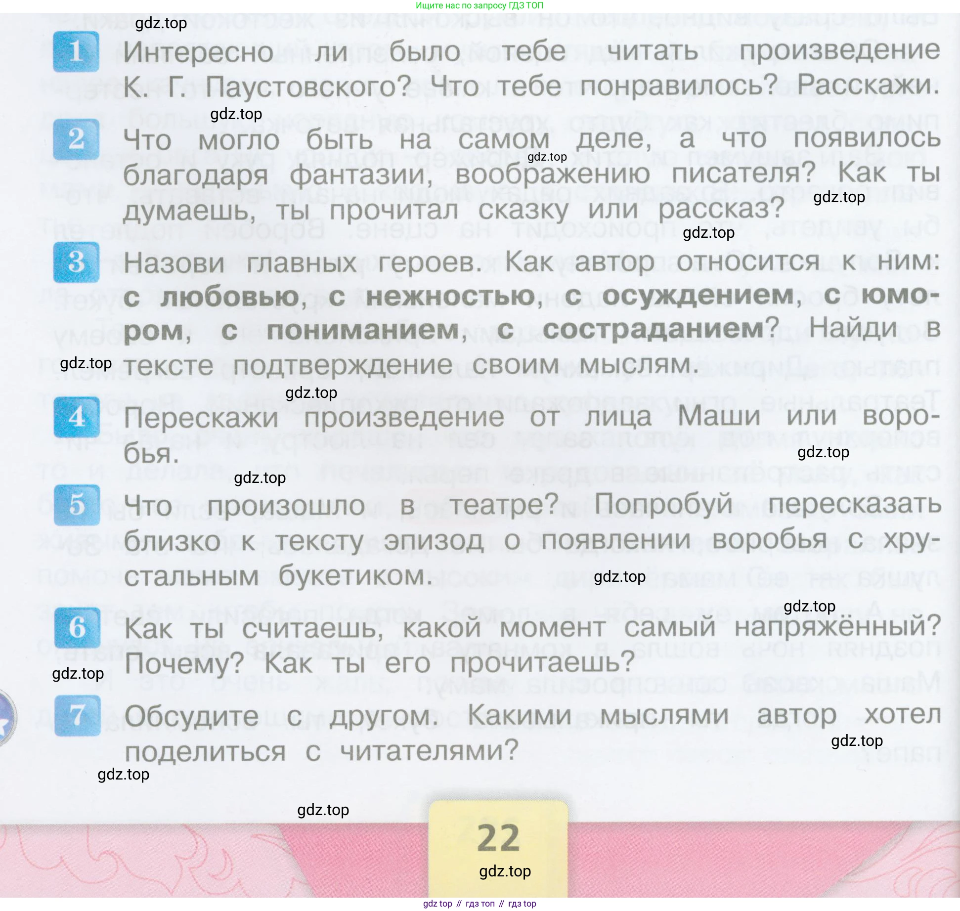 ГДЗ Литературное чтение, 3 класс Учебник, авторы: Климанова Людмила Федоровна, Горецкий Всеслав Гаврилович, Голованова Мария Владимировна, Виноградская Людмила Андреевна, Бойкина Марина Викторовна, издательство Просвещение, Москва, 2023, белого цвета, Часть 2, страница 22, Условие