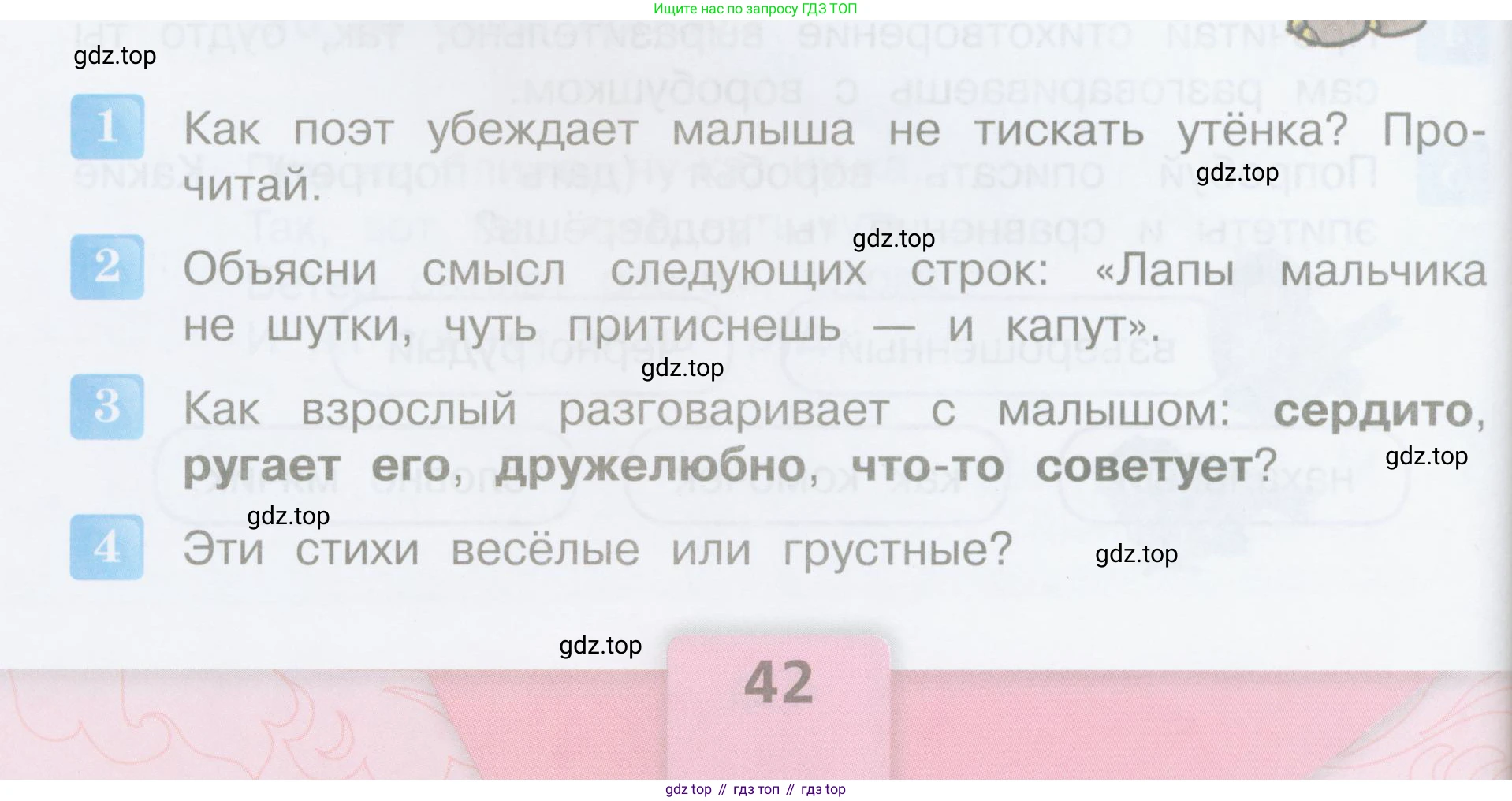 ГДЗ Литературное чтение, 3 класс Учебник, авторы: Климанова Людмила Федоровна, Горецкий Всеслав Гаврилович, Голованова Мария Владимировна, Виноградская Людмила Андреевна, Бойкина Марина Викторовна, издательство Просвещение, Москва, 2023, белого цвета, Часть 2, страница 42, Условие