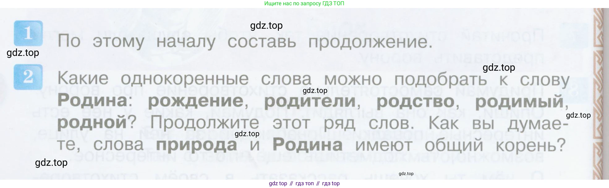 ГДЗ Литературное чтение, 3 класс Учебник, авторы: Климанова Людмила Федоровна, Горецкий Всеслав Гаврилович, Голованова Мария Владимировна, Виноградская Людмила Андреевна, Бойкина Марина Викторовна, издательство Просвещение, Москва, 2023, белого цвета, Часть 2, страница 46, Условие