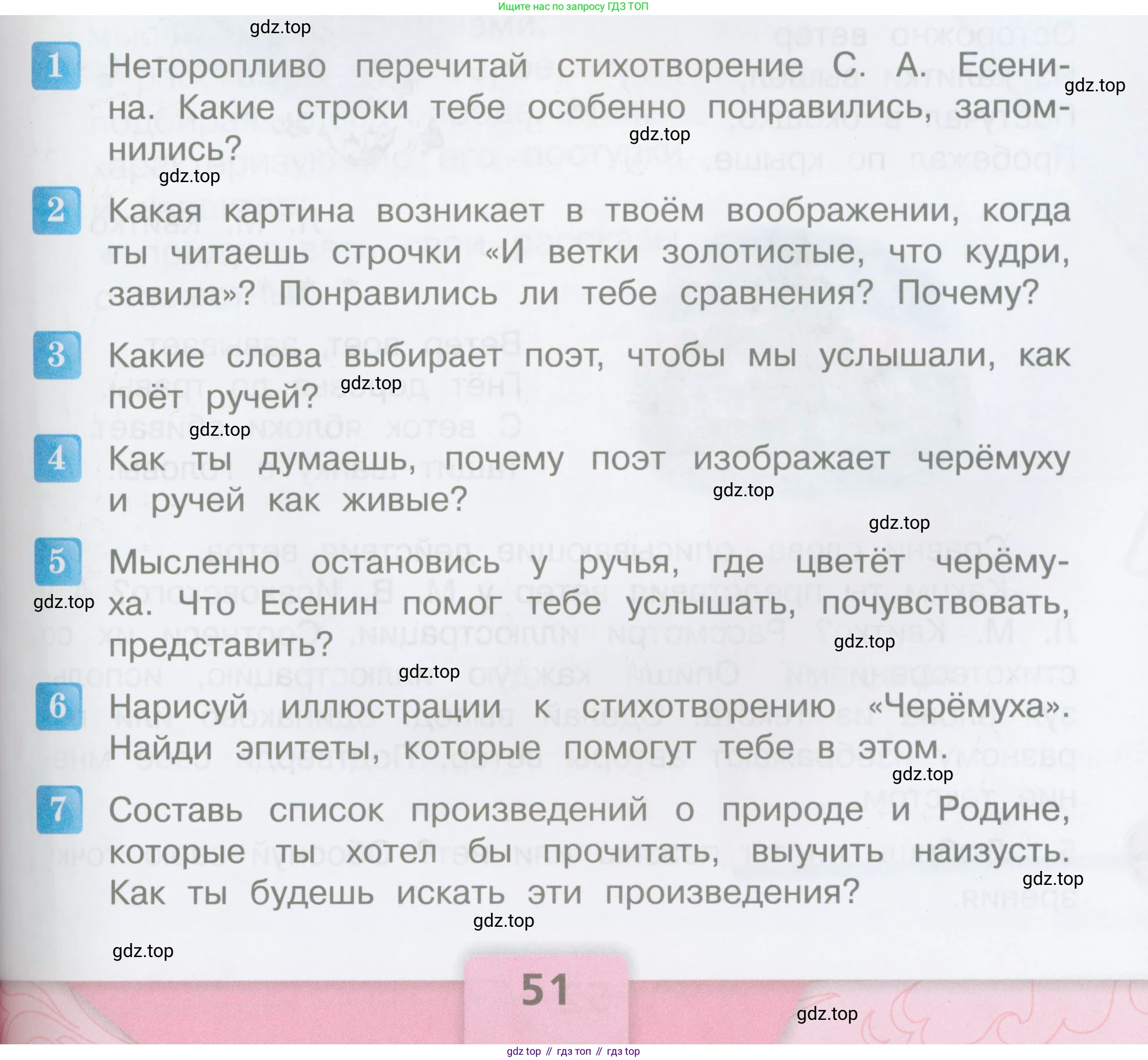ГДЗ Литературное чтение, 3 класс Учебник, авторы: Климанова Людмила Федоровна, Горецкий Всеслав Гаврилович, Голованова Мария Владимировна, Виноградская Людмила Андреевна, Бойкина Марина Викторовна, издательство Просвещение, Москва, 2023, белого цвета, Часть 2, страница 51, Условие
