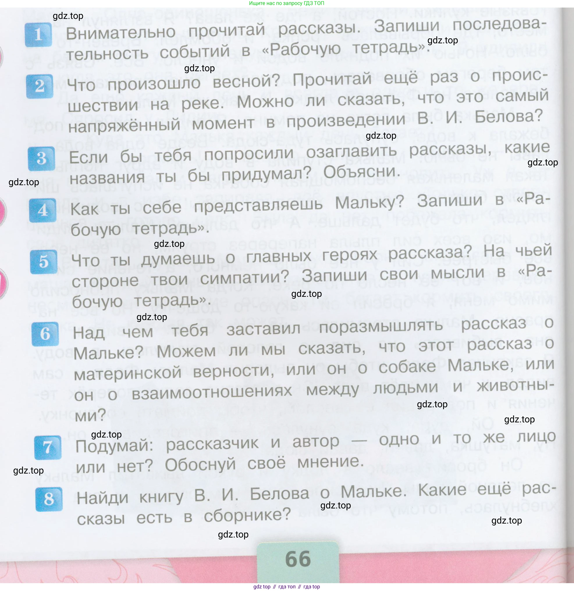 ГДЗ Литературное чтение, 3 класс Учебник, авторы: Климанова Людмила Федоровна, Горецкий Всеслав Гаврилович, Голованова Мария Владимировна, Виноградская Людмила Андреевна, Бойкина Марина Викторовна, издательство Просвещение, Москва, 2023, белого цвета, Часть 2, страница 66, Условие