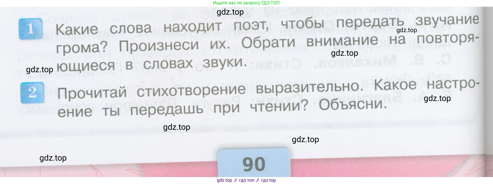 ГДЗ Литературное чтение, 3 класс Учебник, авторы: Климанова Людмила Федоровна, Горецкий Всеслав Гаврилович, Голованова Мария Владимировна, Виноградская Людмила Андреевна, Бойкина Марина Викторовна, издательство Просвещение, Москва, 2023, белого цвета, Часть 2, страница 90, Условие