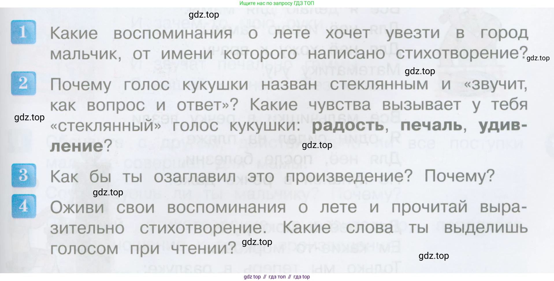 ГДЗ Литературное чтение, 3 класс Учебник, авторы: Климанова Людмила Федоровна, Горецкий Всеслав Гаврилович, Голованова Мария Владимировна, Виноградская Людмила Андреевна, Бойкина Марина Викторовна, издательство Просвещение, Москва, 2023, белого цвета, Часть 2, страница 91, Условие