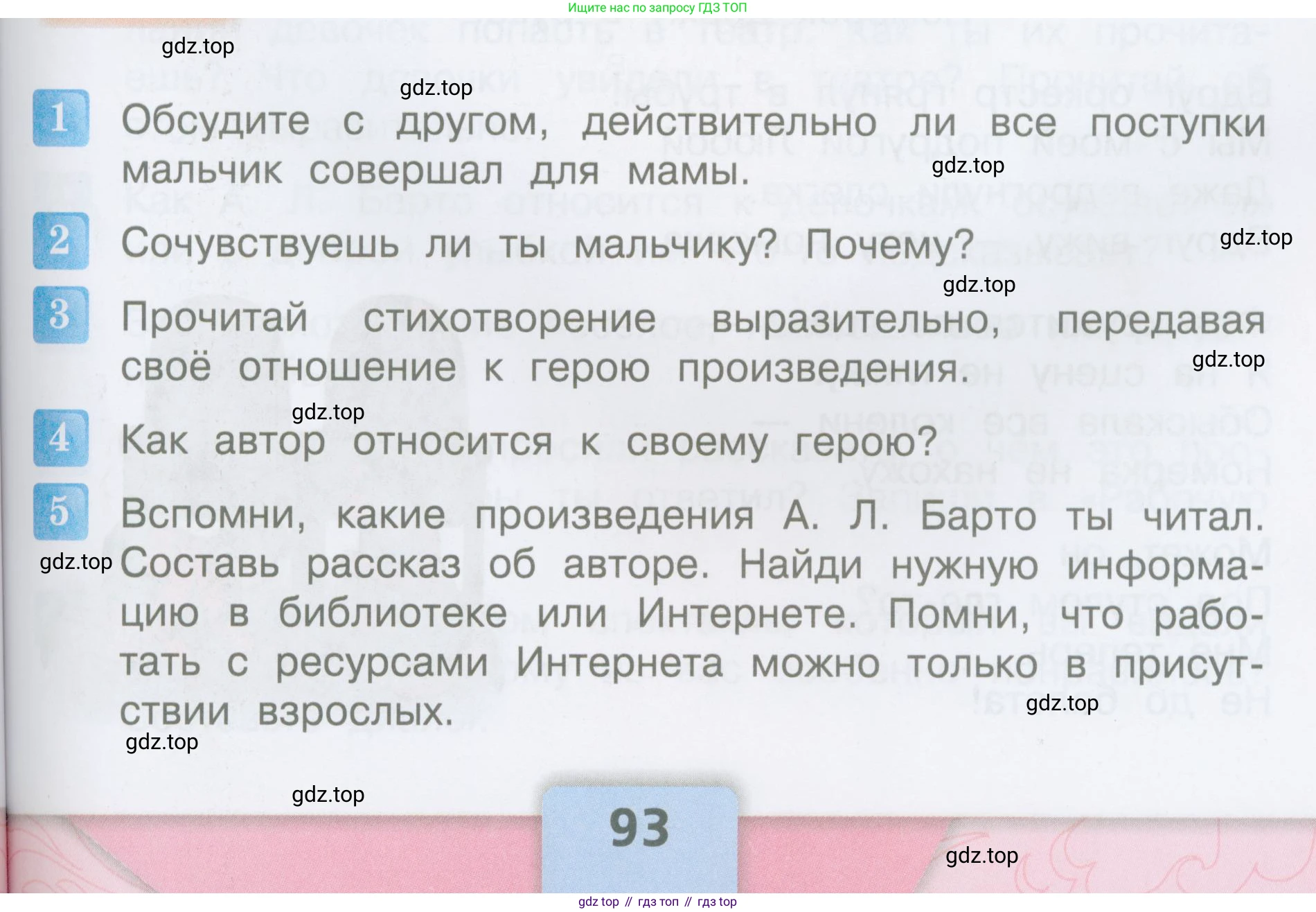 ГДЗ Литературное чтение, 3 класс Учебник, авторы: Климанова Людмила Федоровна, Горецкий Всеслав Гаврилович, Голованова Мария Владимировна, Виноградская Людмила Андреевна, Бойкина Марина Викторовна, издательство Просвещение, Москва, 2023, белого цвета, Часть 2, страница 93, Условие