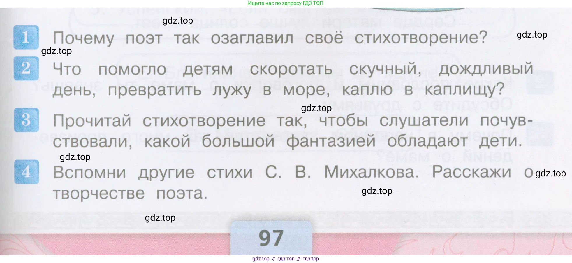 ГДЗ Литературное чтение, 3 класс Учебник, авторы: Климанова Людмила Федоровна, Горецкий Всеслав Гаврилович, Голованова Мария Владимировна, Виноградская Людмила Андреевна, Бойкина Марина Викторовна, издательство Просвещение, Москва, 2023, белого цвета, Часть 2, страница 97, Условие