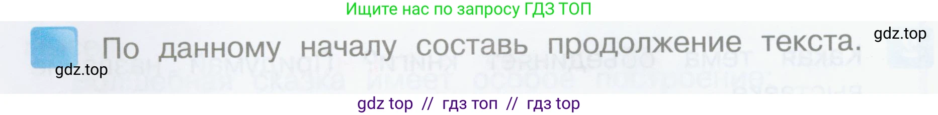Литературное чтение, 3 класс Учебник, авторы: Климанова Людмила Федоровна, Горецкий Всеслав Гаврилович, Голованова Мария Владимировна, Виноградская Людмила Андреевна, Бойкина Марина Викторовна, издательство Просвещение, Москва, 2023, белого цвета, Часть 1, страница 6, номер 1, Условие